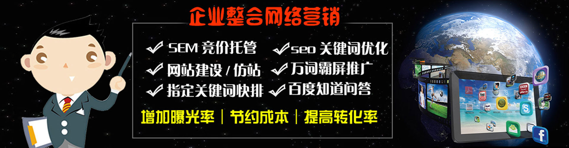 江门竞价开户推广